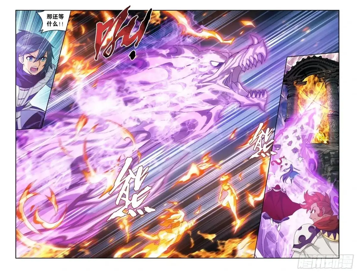 第419回 火奴 第7页