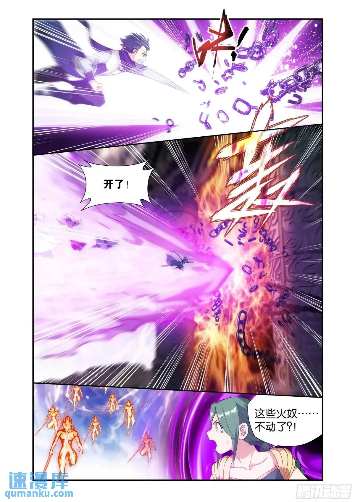 第419回 火奴 第8页