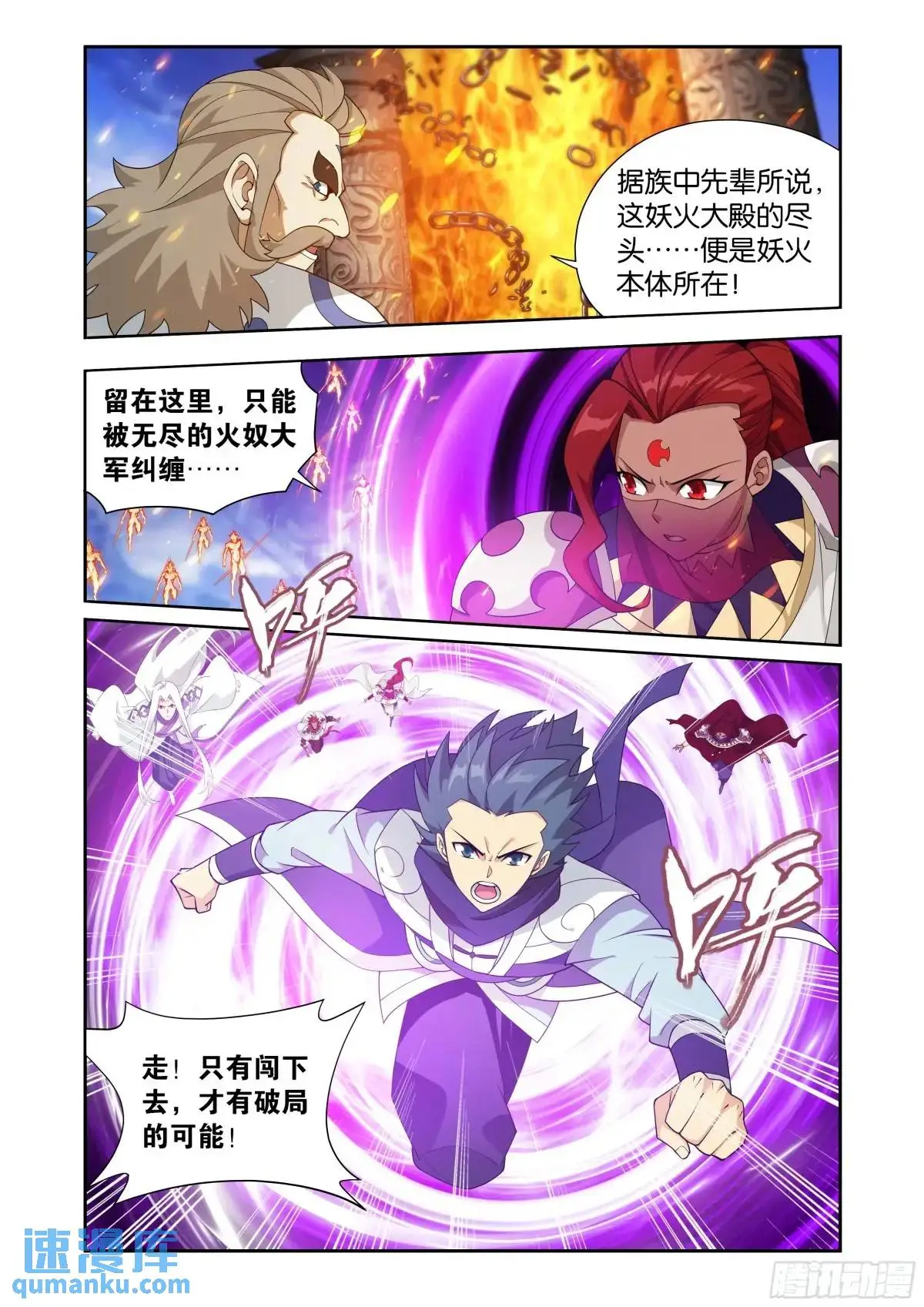 第419回 火奴 第9页