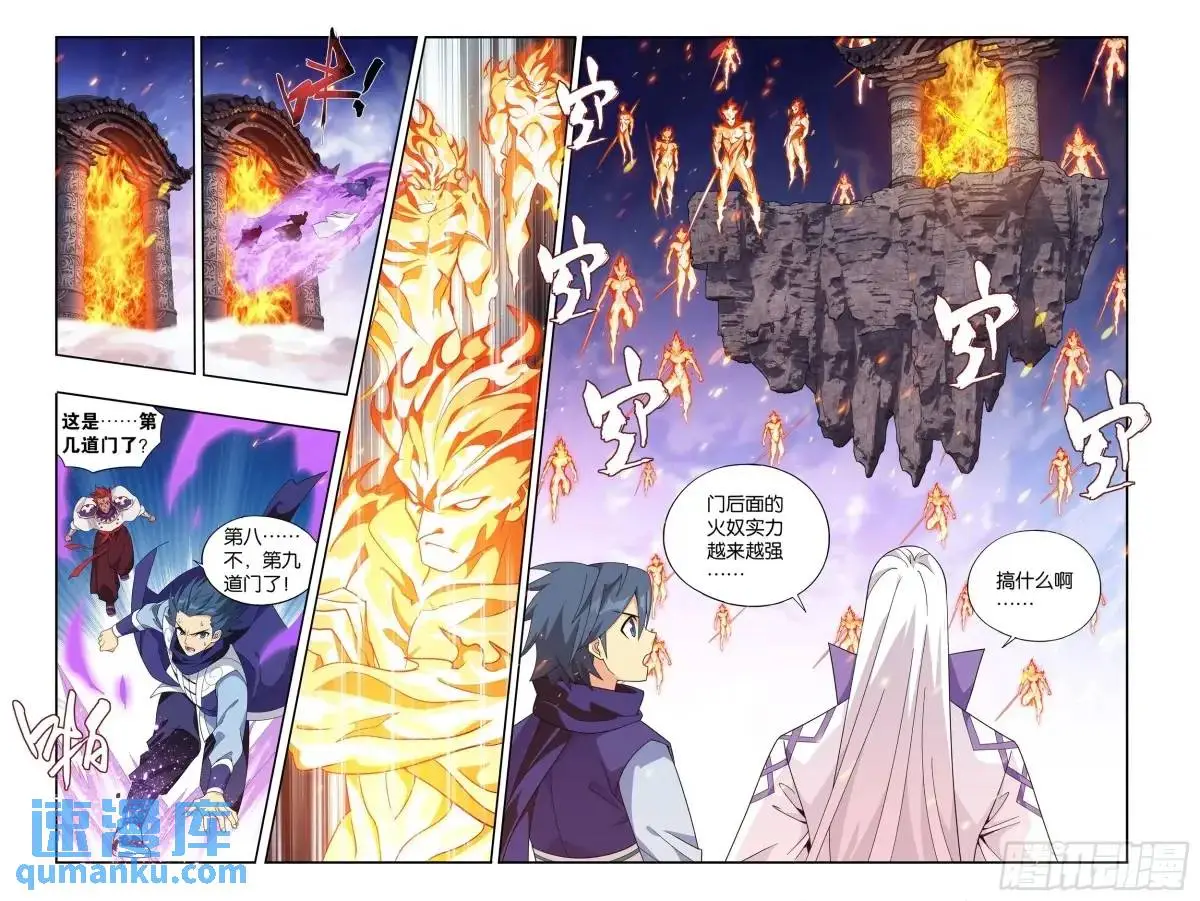 第419回 火奴 第10页