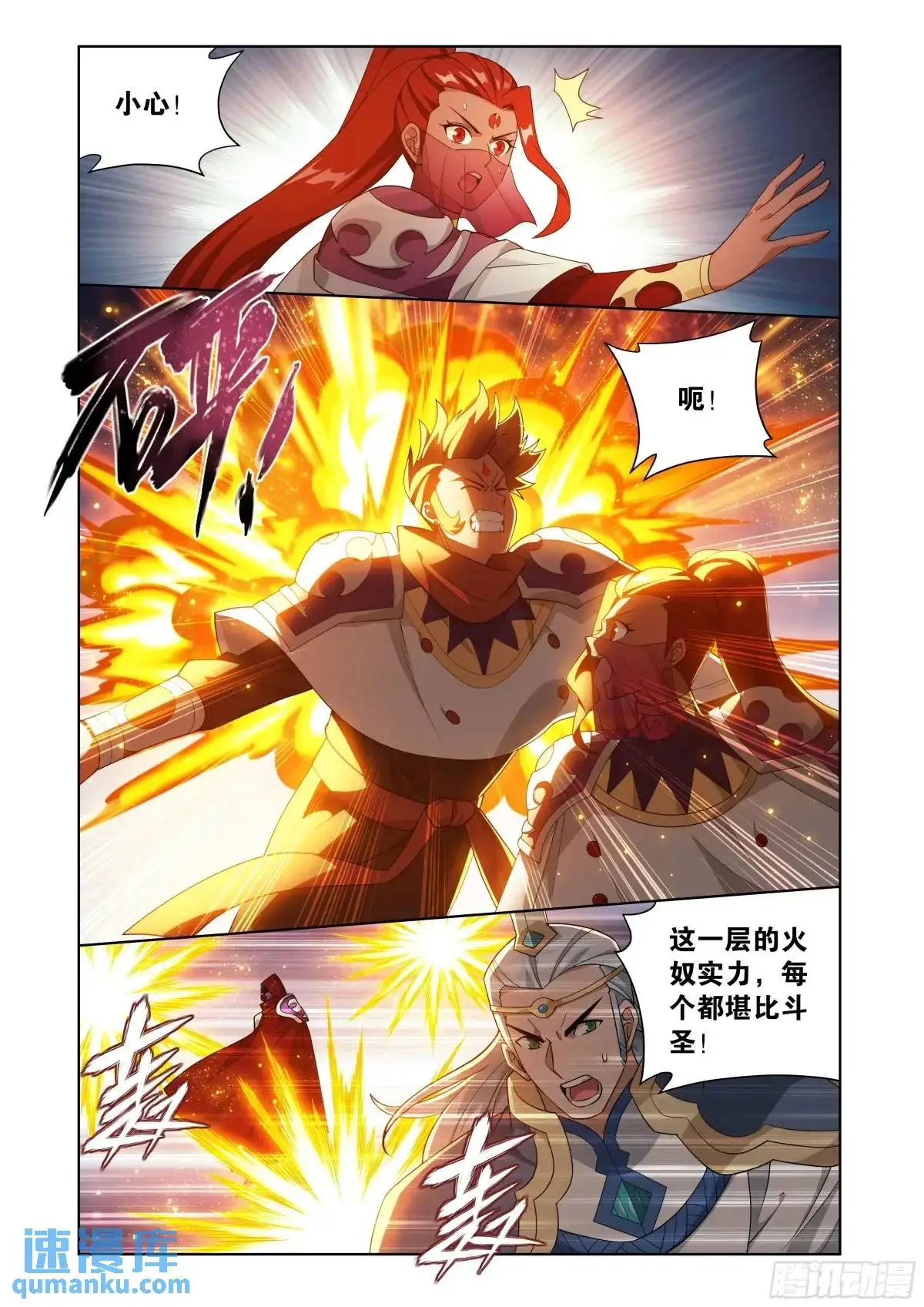 第419回 火奴 第12页