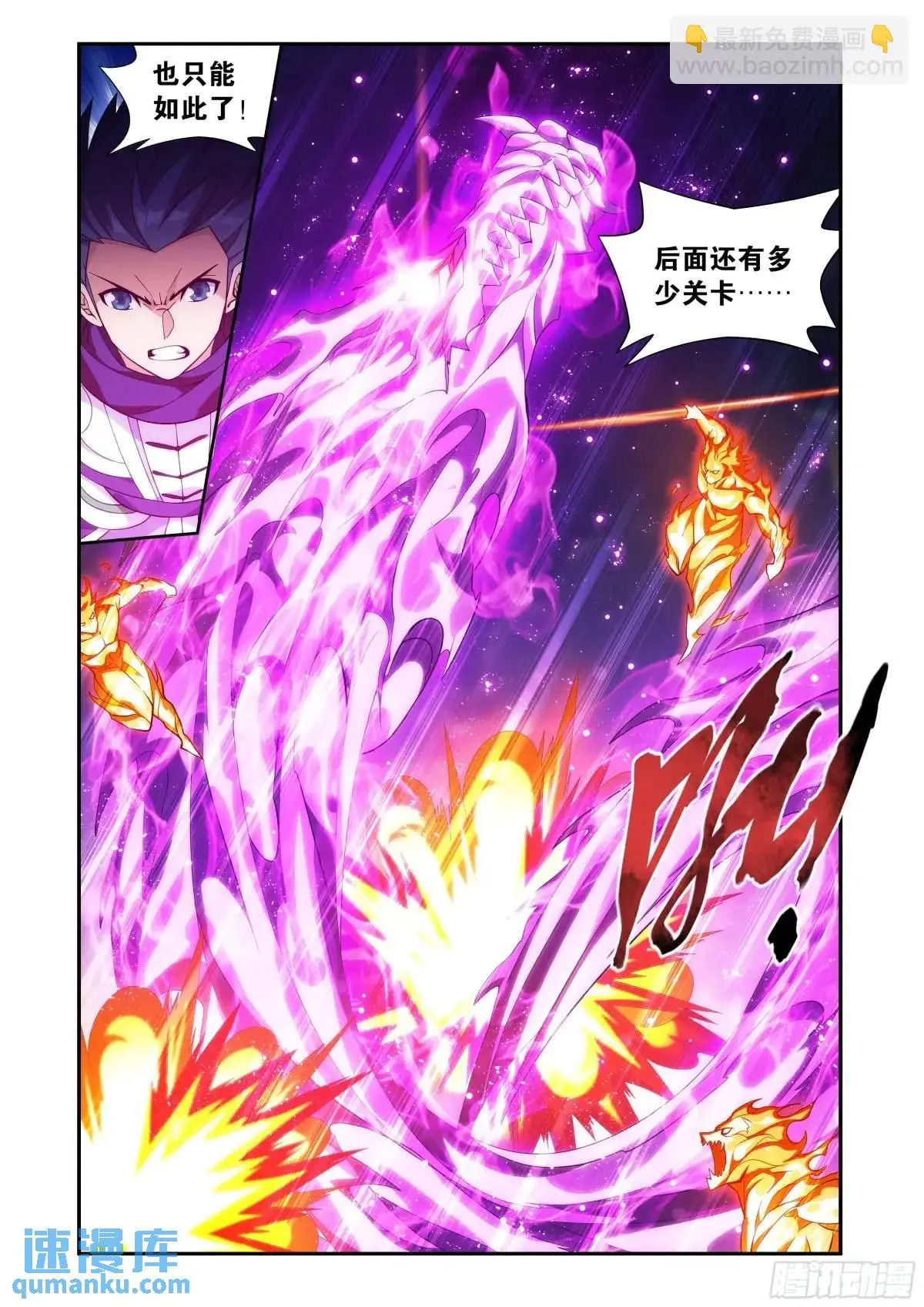 第419回 火奴 第14页