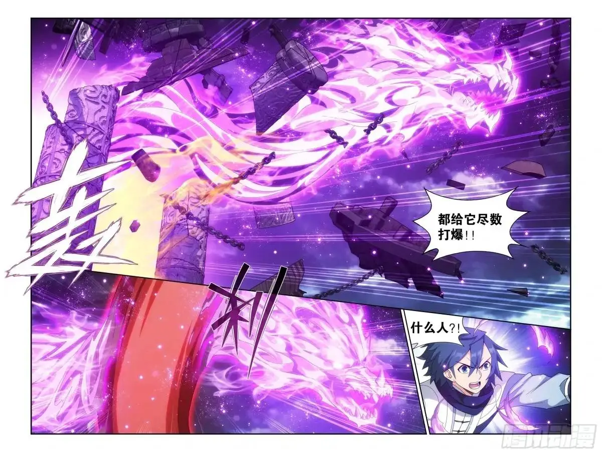 第419回 火奴 第15页