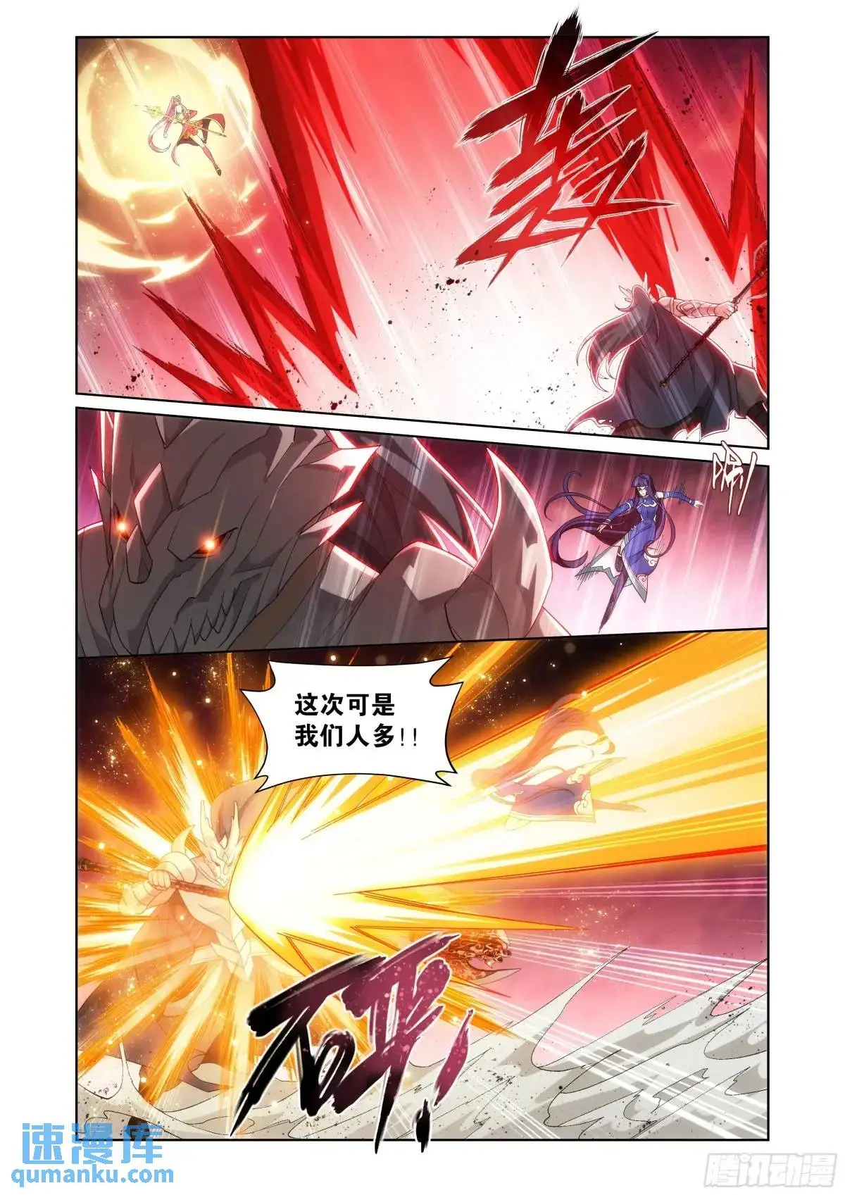 第419回 火奴 第18页