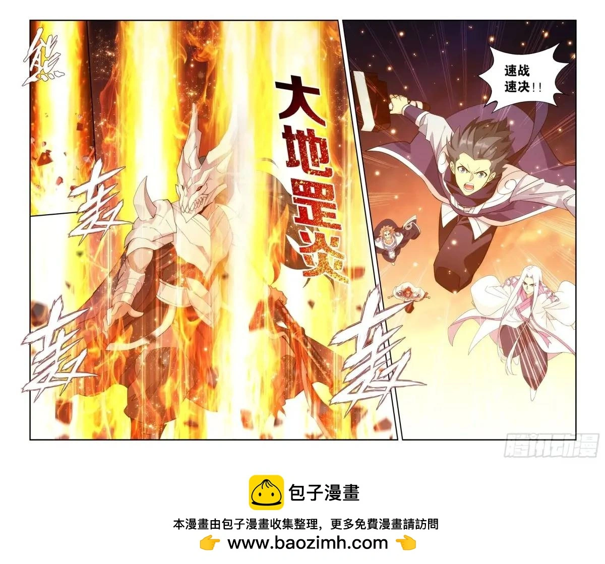 第419回 火奴 第19页