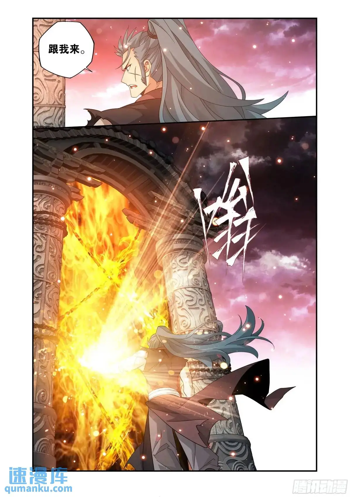 第420回 妖火真身 第12页