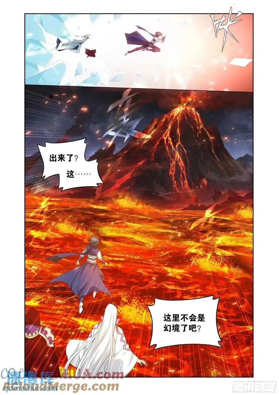 第421回 强劲的异火 第5页