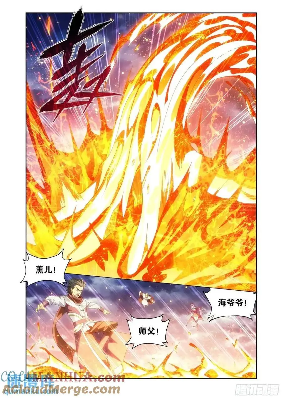 第421回 强劲的异火 第17页