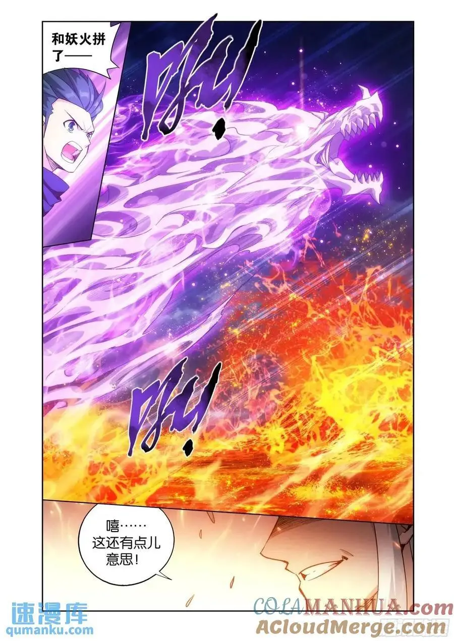第421回 强劲的异火 第19页