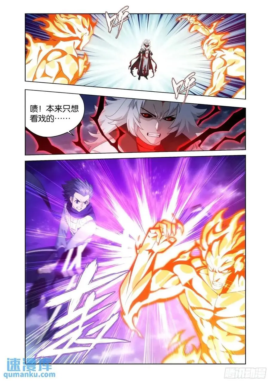 第422回 天罗炼火 第4页