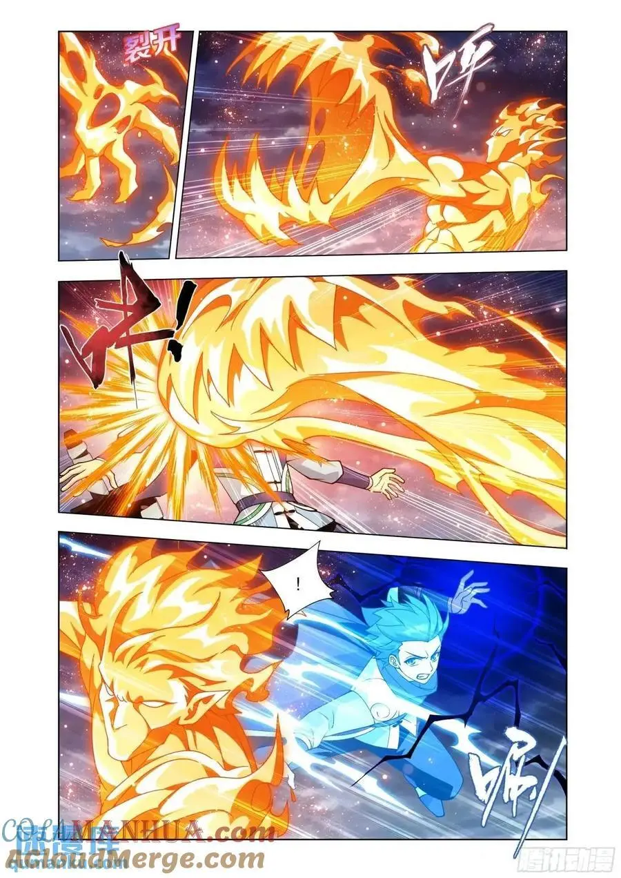 第422回 天罗炼火 第5页