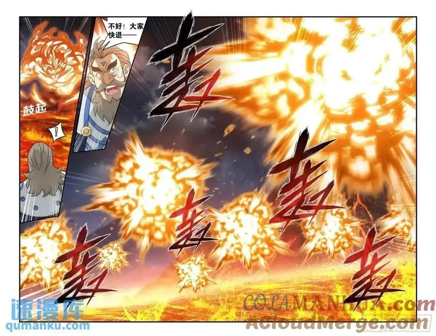 第422回 天罗炼火 第15页