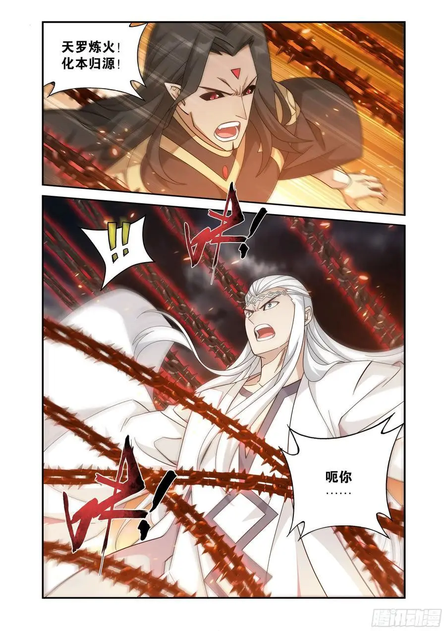 第423回 火天彻地 第2页