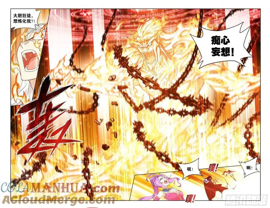 第423回 火天彻地 第3页