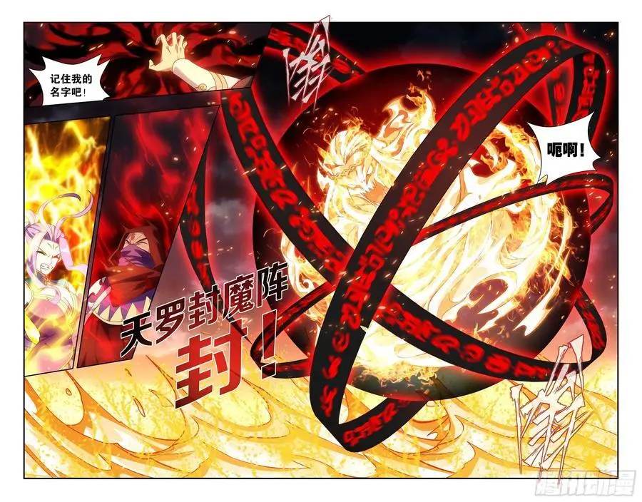 第423回 火天彻地 第8页