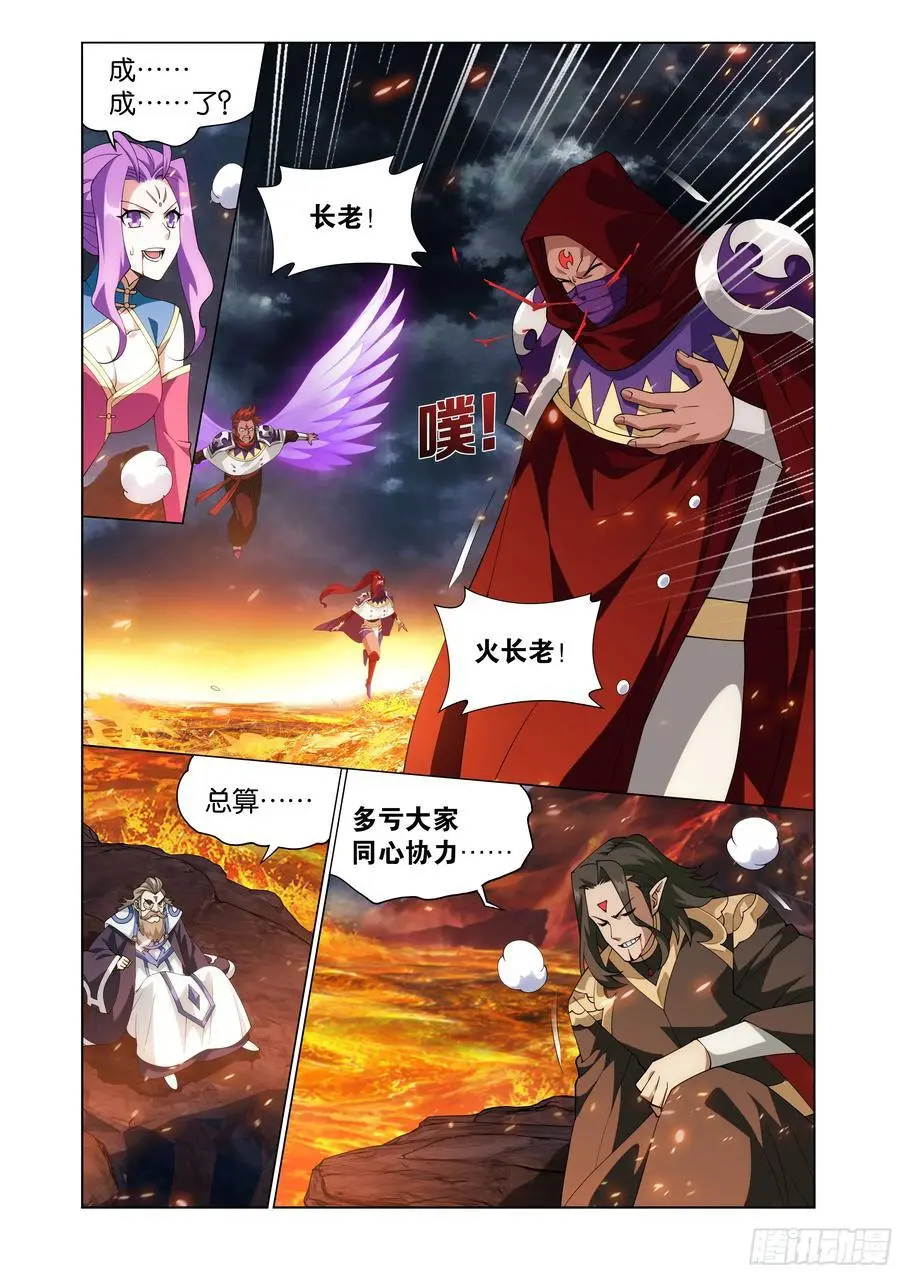 第423回 火天彻地 第10页