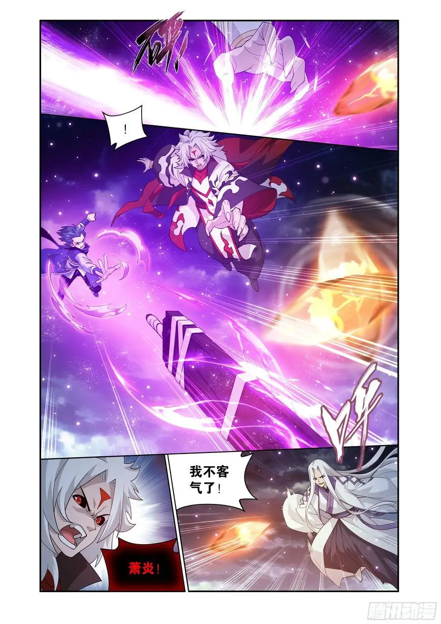 第423回 火天彻地 第12页