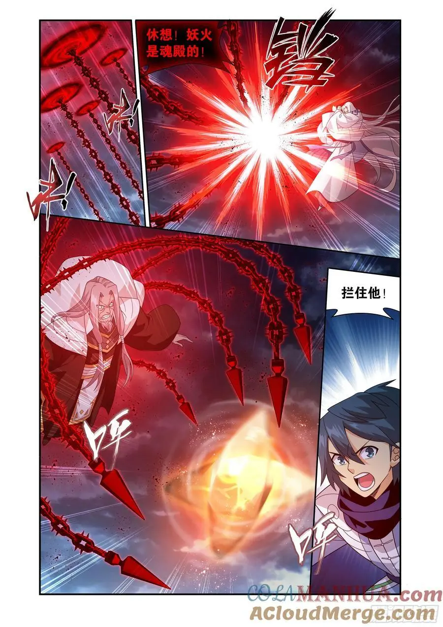 第423回 火天彻地 第13页