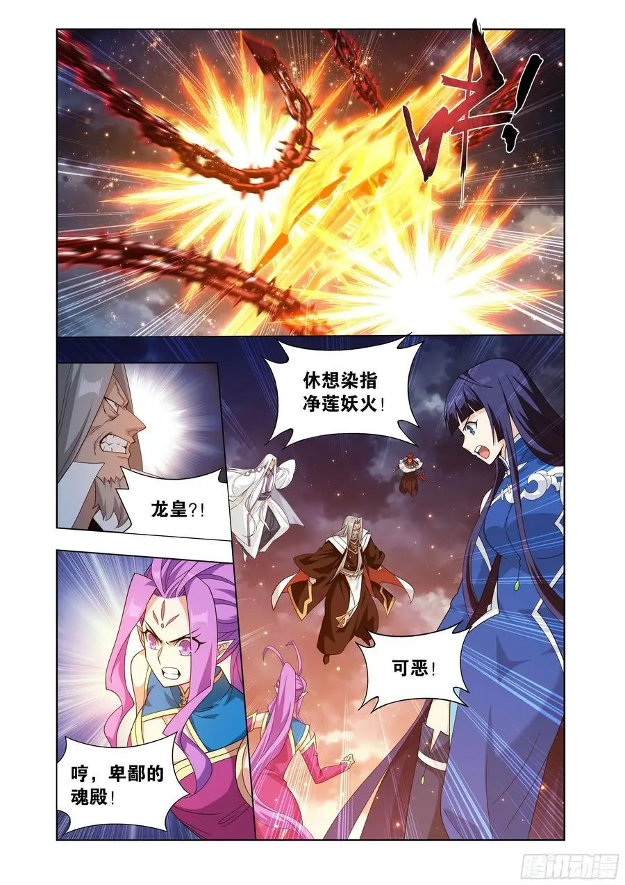第423回 火天彻地 第14页