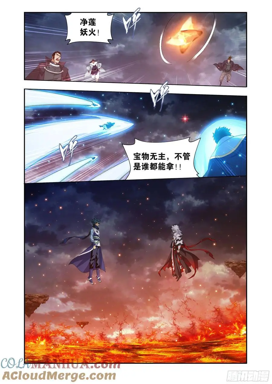 第423回 火天彻地 第15页