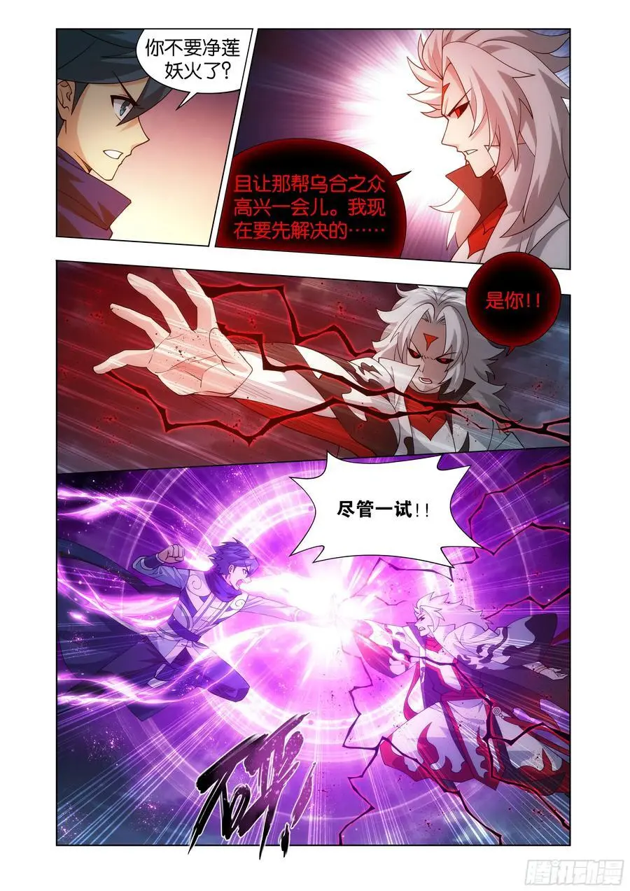 第423回 火天彻地 第16页