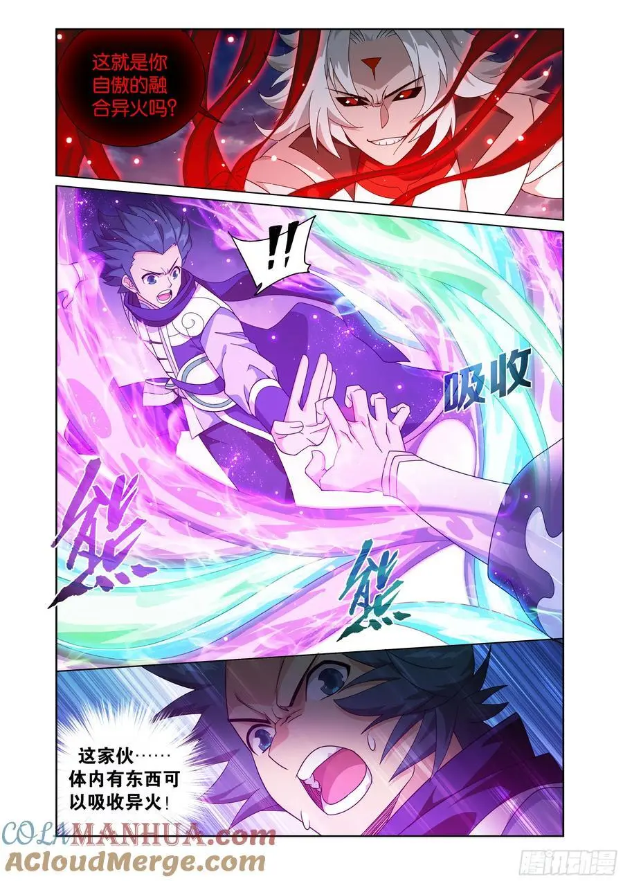 第423回 火天彻地 第17页