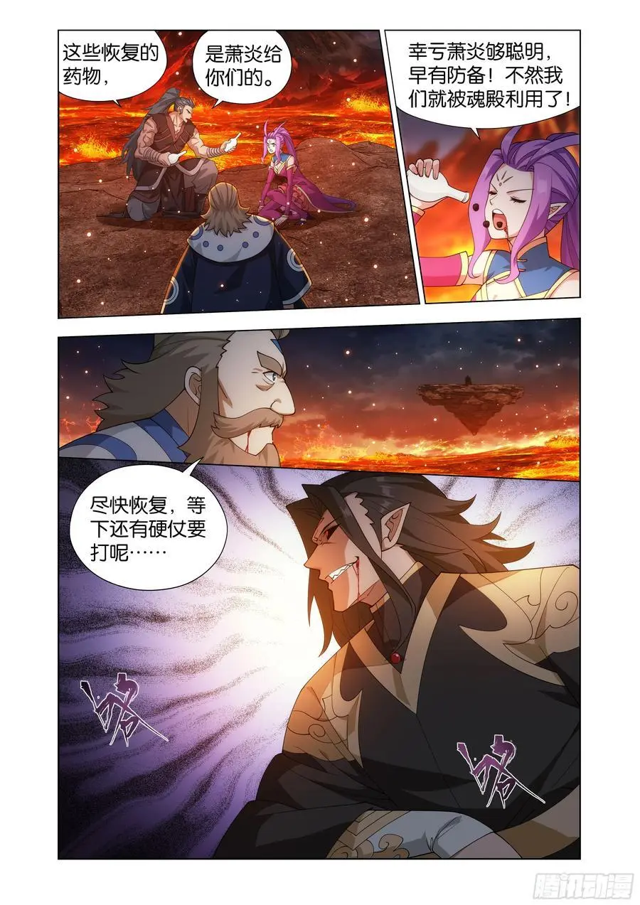 第423回 火天彻地 第18页