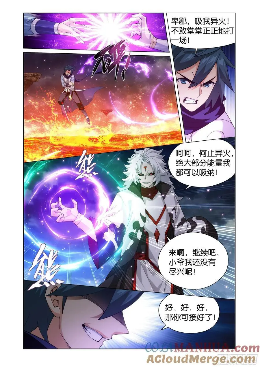第423回 火天彻地 第19页