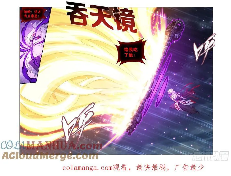 第423回 火天彻地 第21页