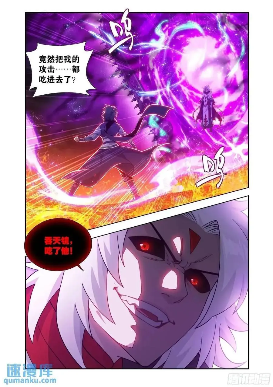 第424回 魂火 第2页