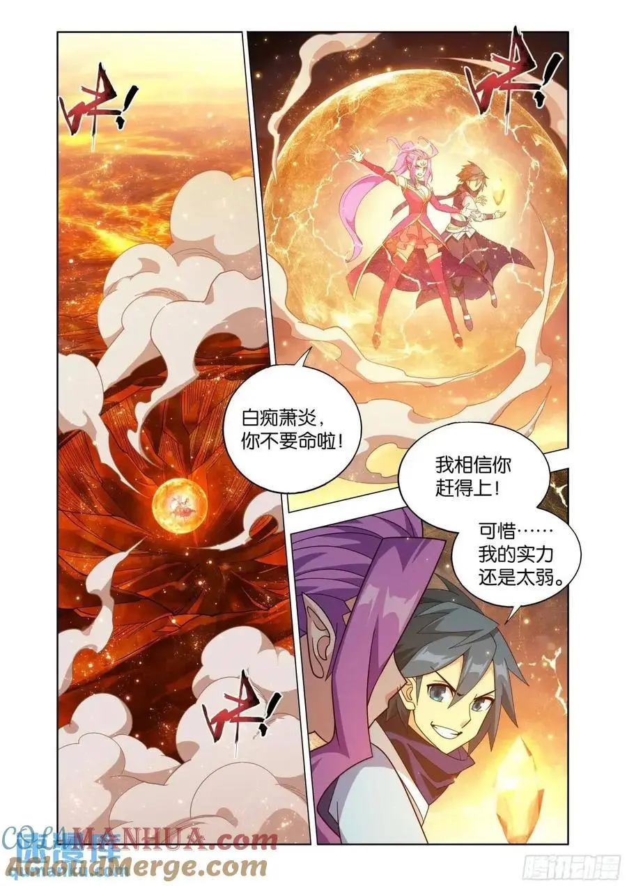 第424回 魂火 第9页