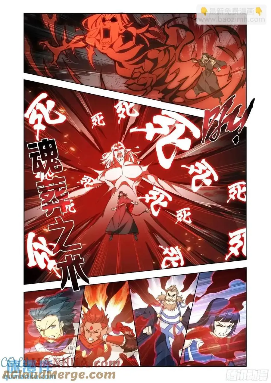 第424回 魂火 第19页
