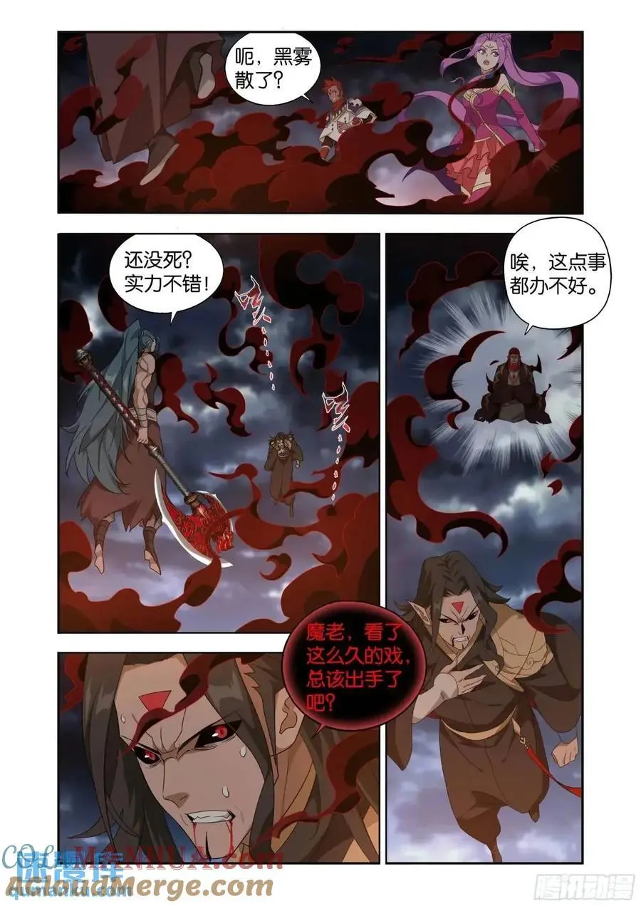 第424回 魂火 第21页