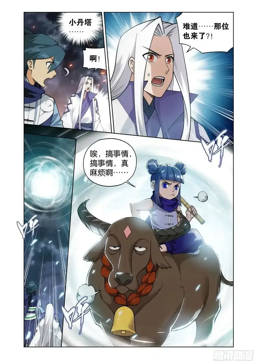 第425回 魂魔 第4页