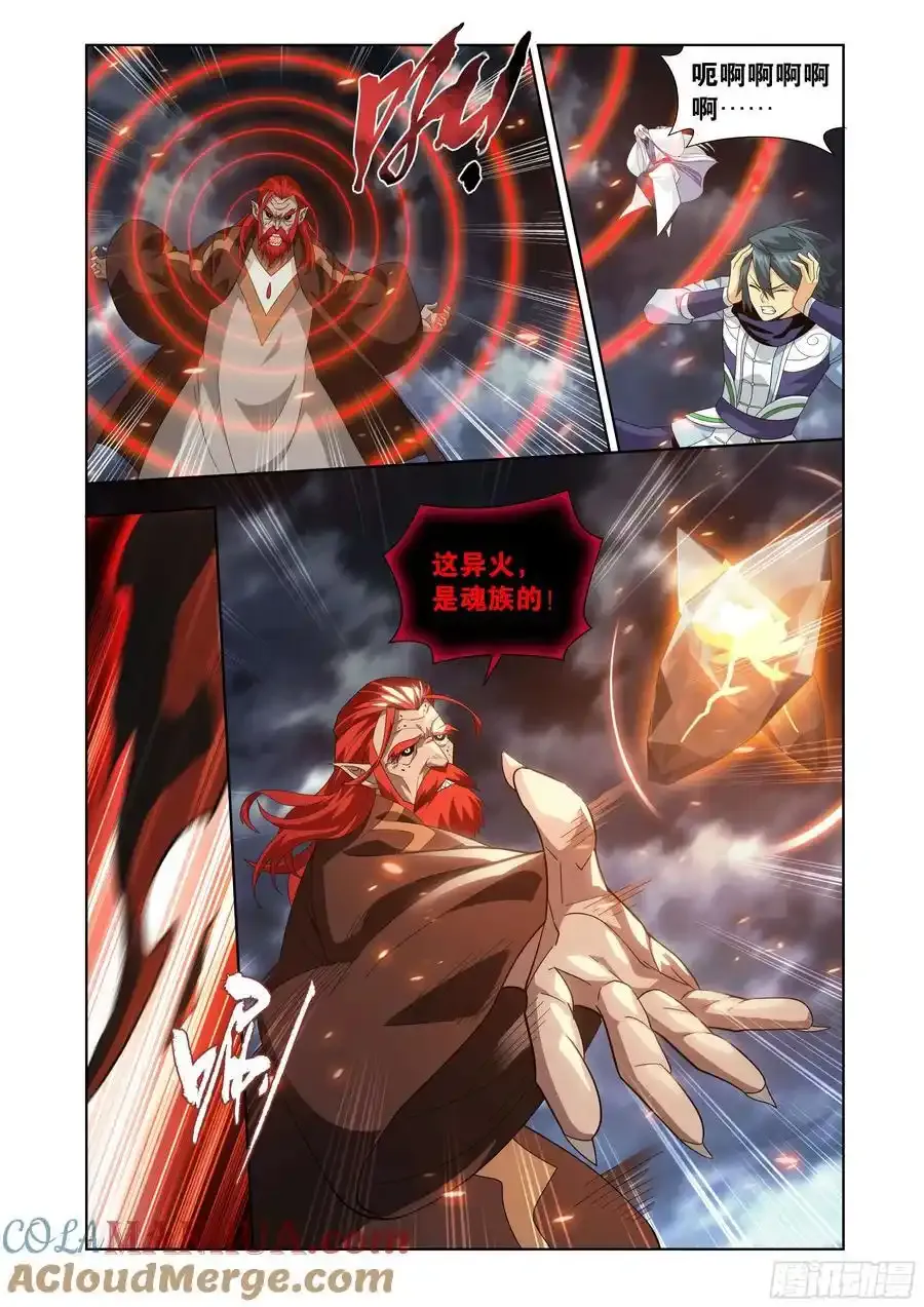 第425回 魂魔 第7页