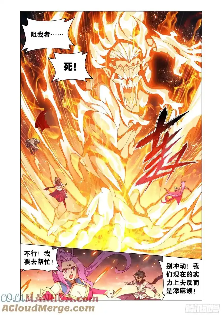 第425回 魂魔 第13页