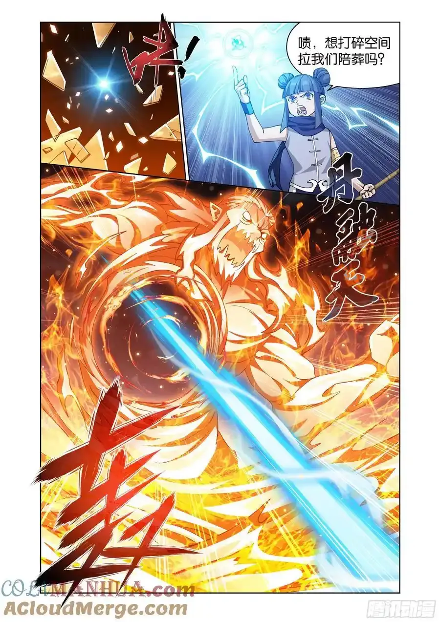 第425回 魂魔 第15页