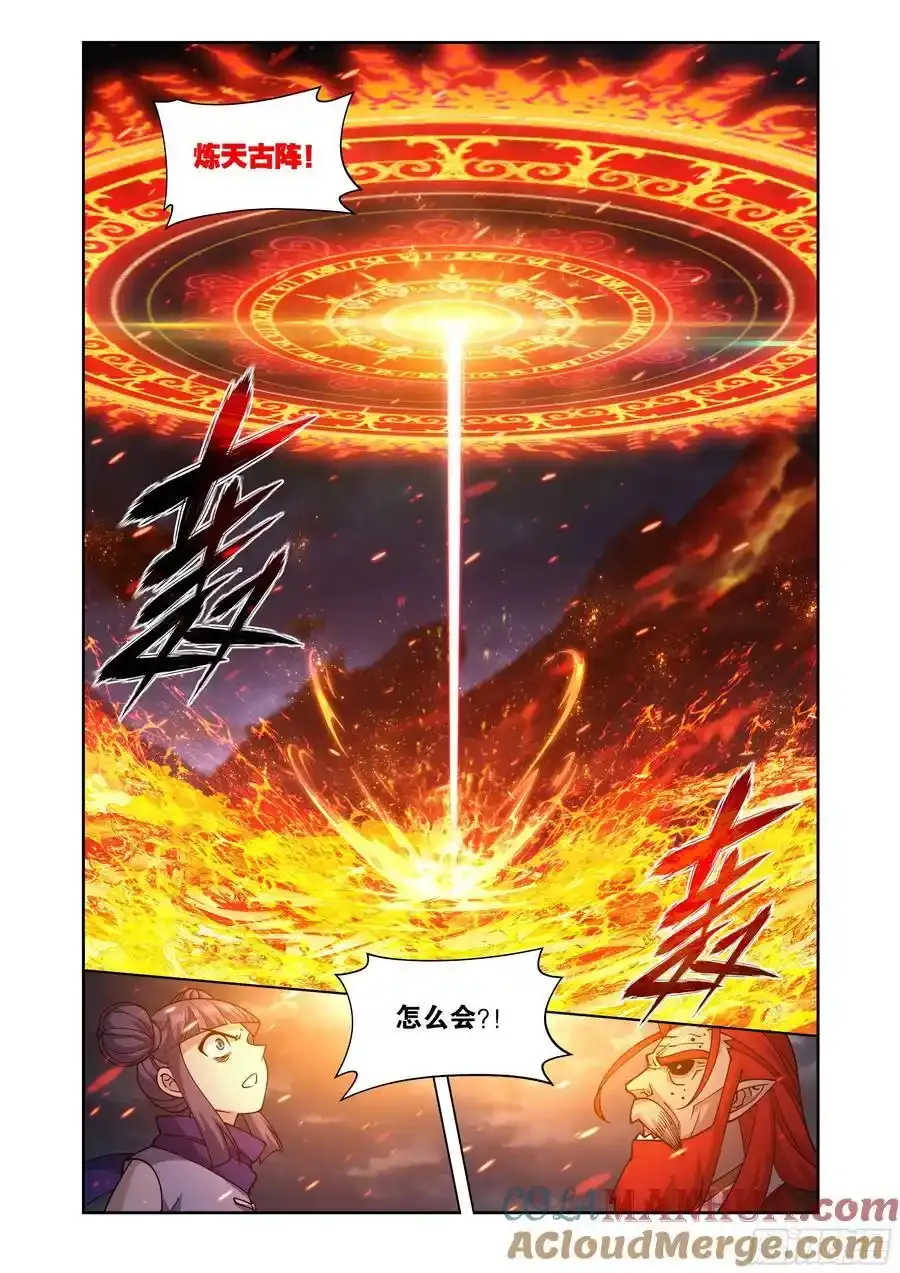 第425回 魂魔 第17页