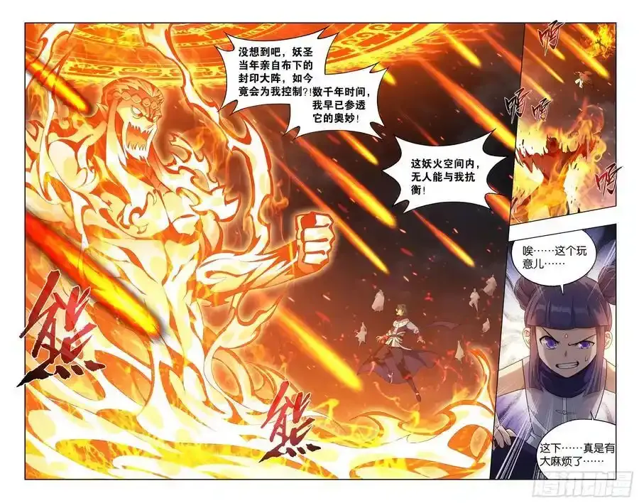 第425回 魂魔 第18页