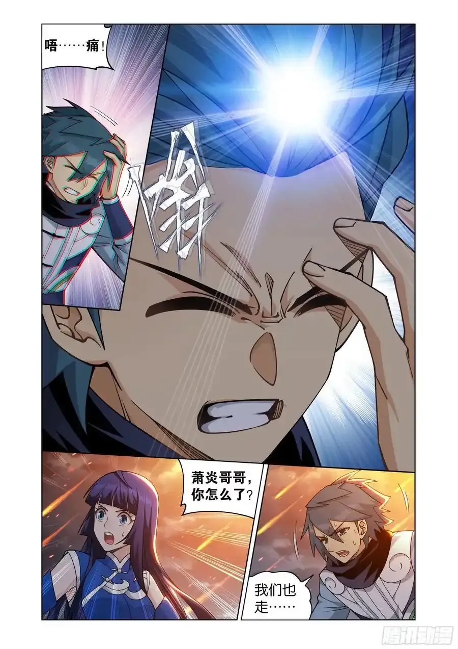 第425回 魂魔 第20页