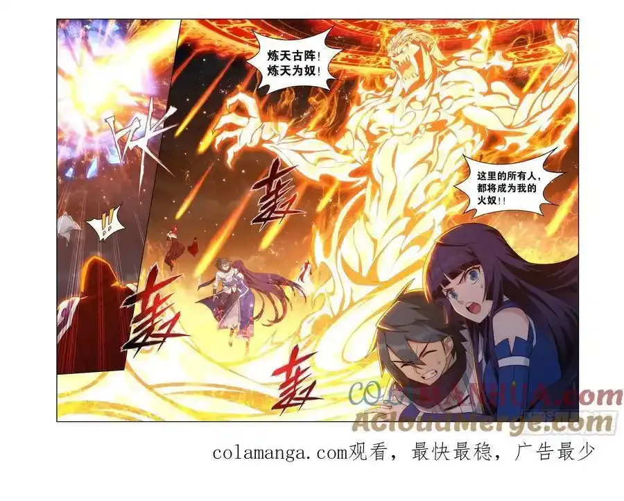 第425回 魂魔 第21页