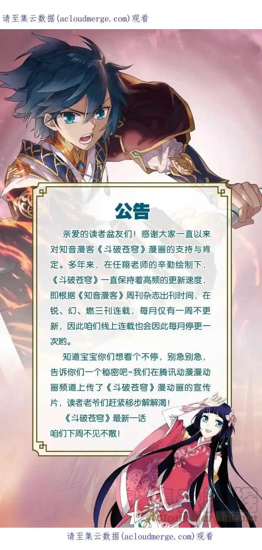 公告 3 第1页