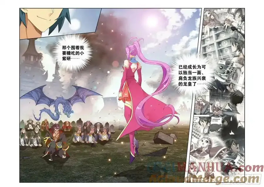 第404回 万载龙髓泉 第3页
