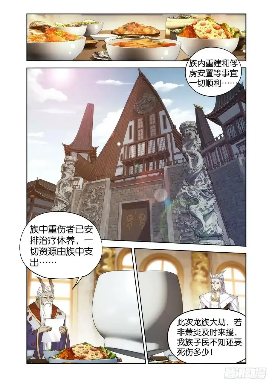 第404回 万载龙髓泉 第6页