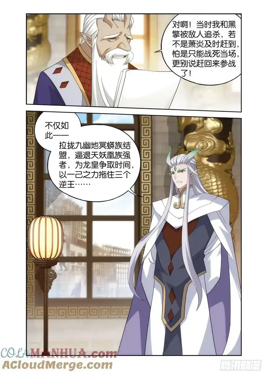 第404回 万载龙髓泉 第7页