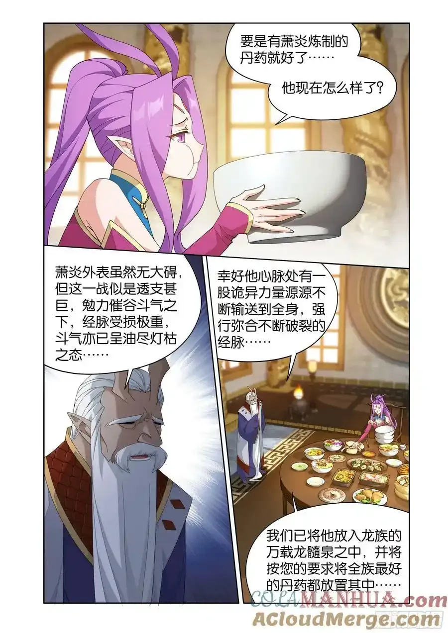 第404回 万载龙髓泉 第9页