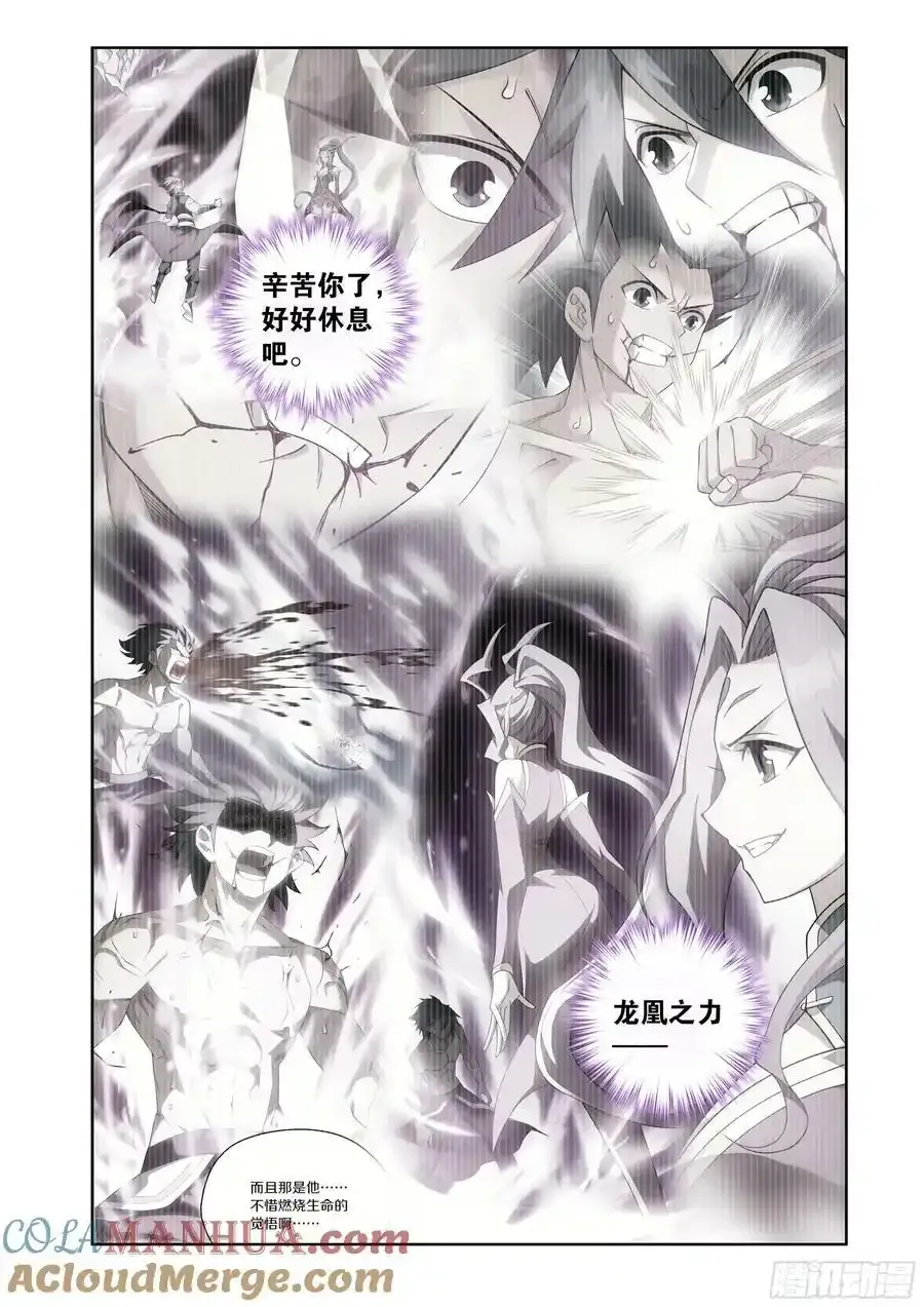 第404回 万载龙髓泉 第13页