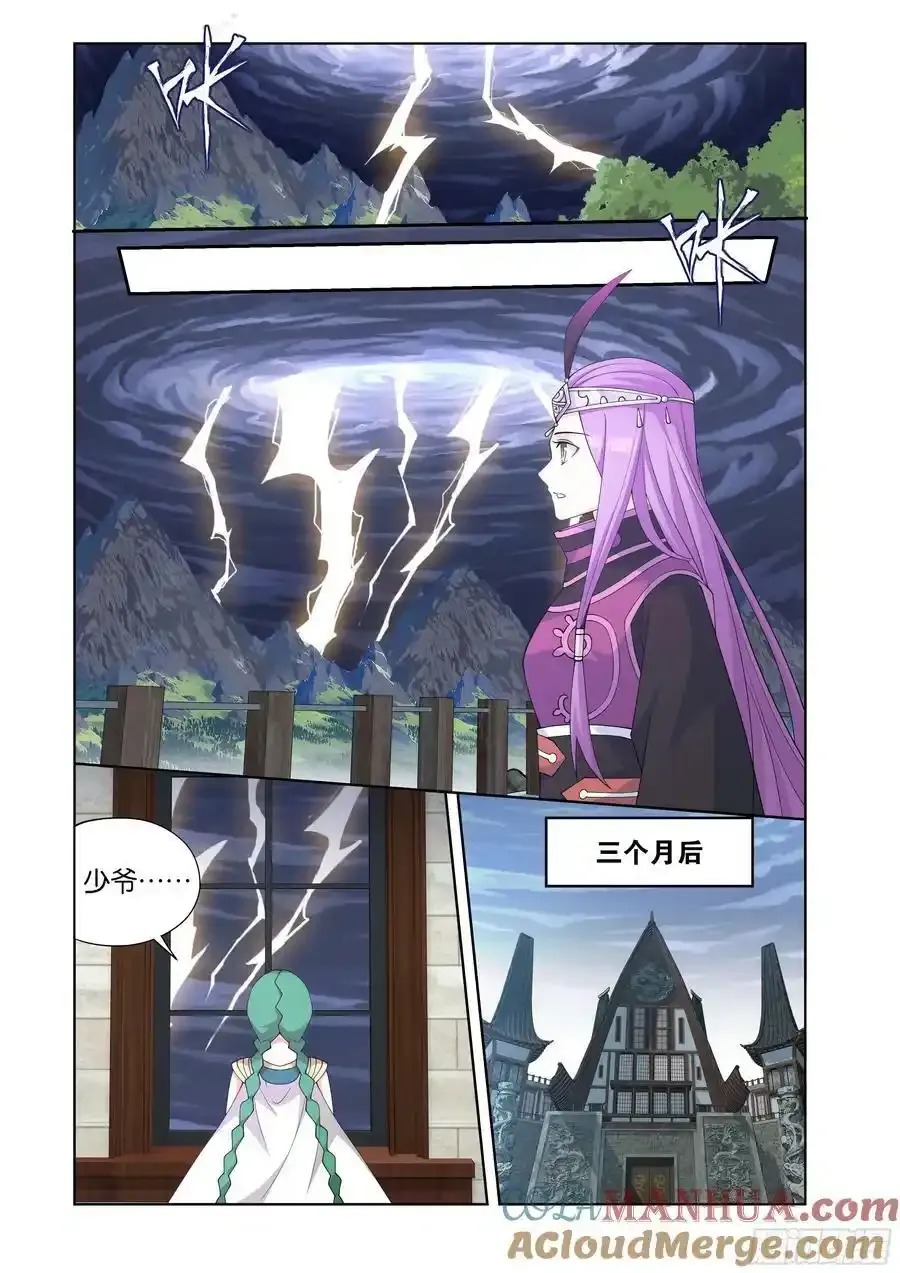 第404回 万载龙髓泉 第19页