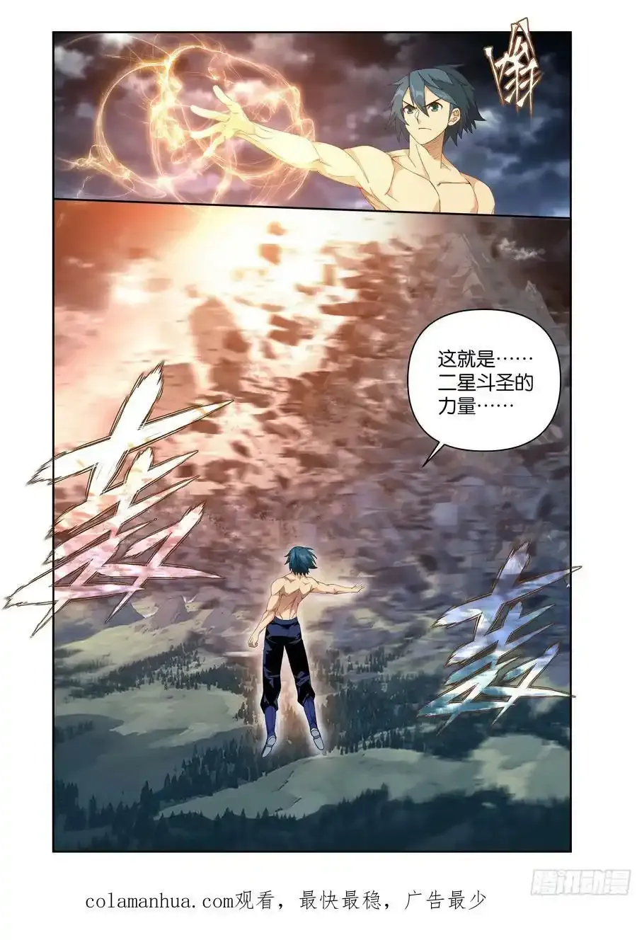 第404回 万载龙髓泉 第22页