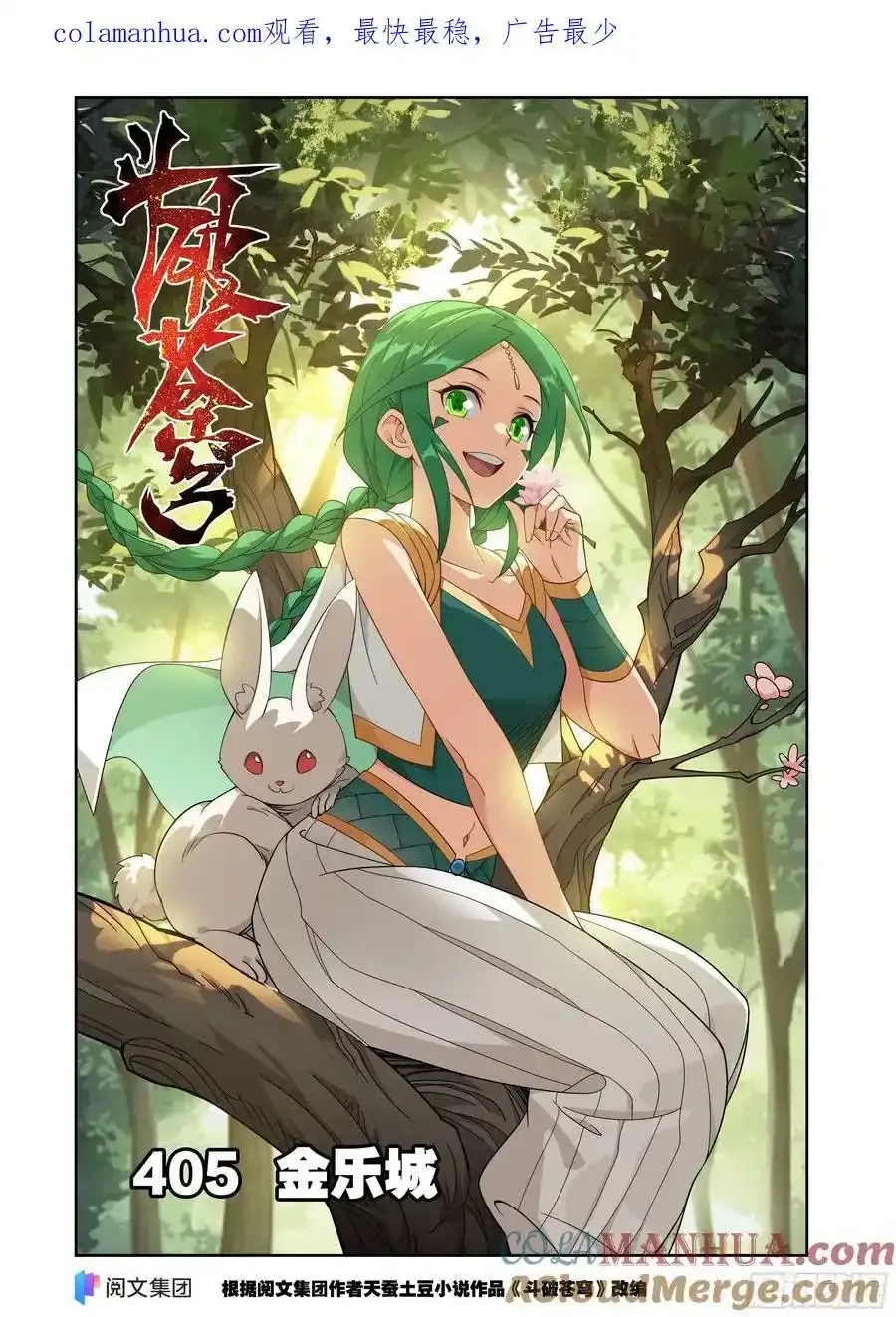 第404回 万载龙髓泉 第23页